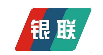 銀聯國際